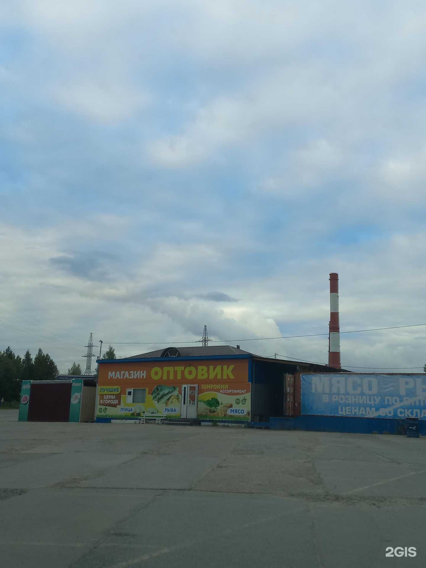 Отзывы на компанию Оптовик в г. Нижневартовск c фото