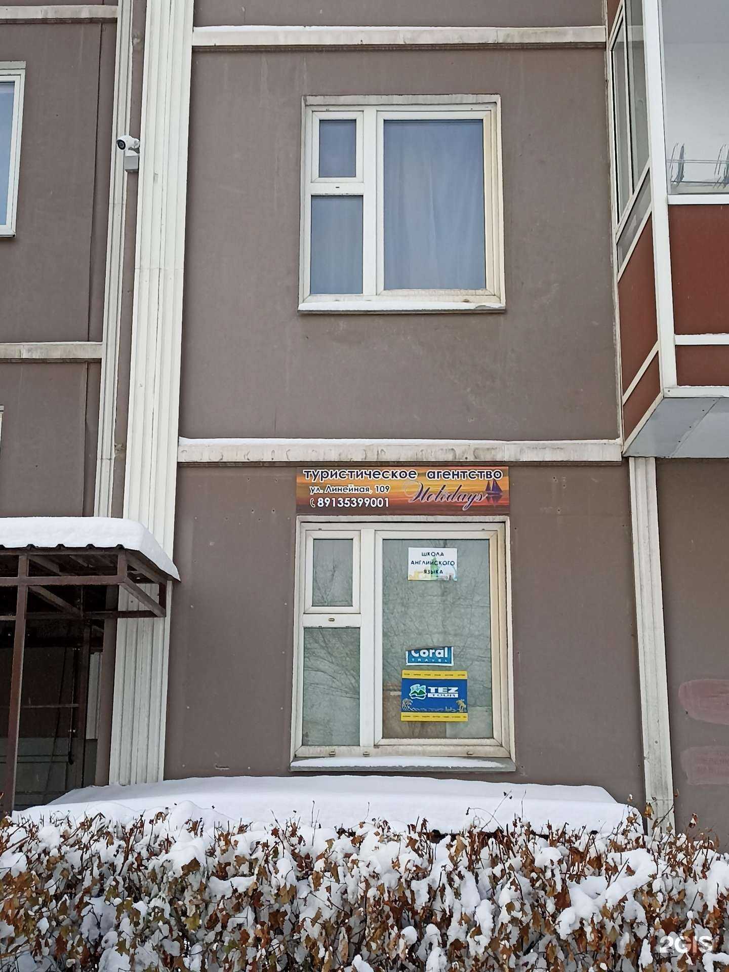 Отзывы на компанию Holidays в г. Красноярск c фото