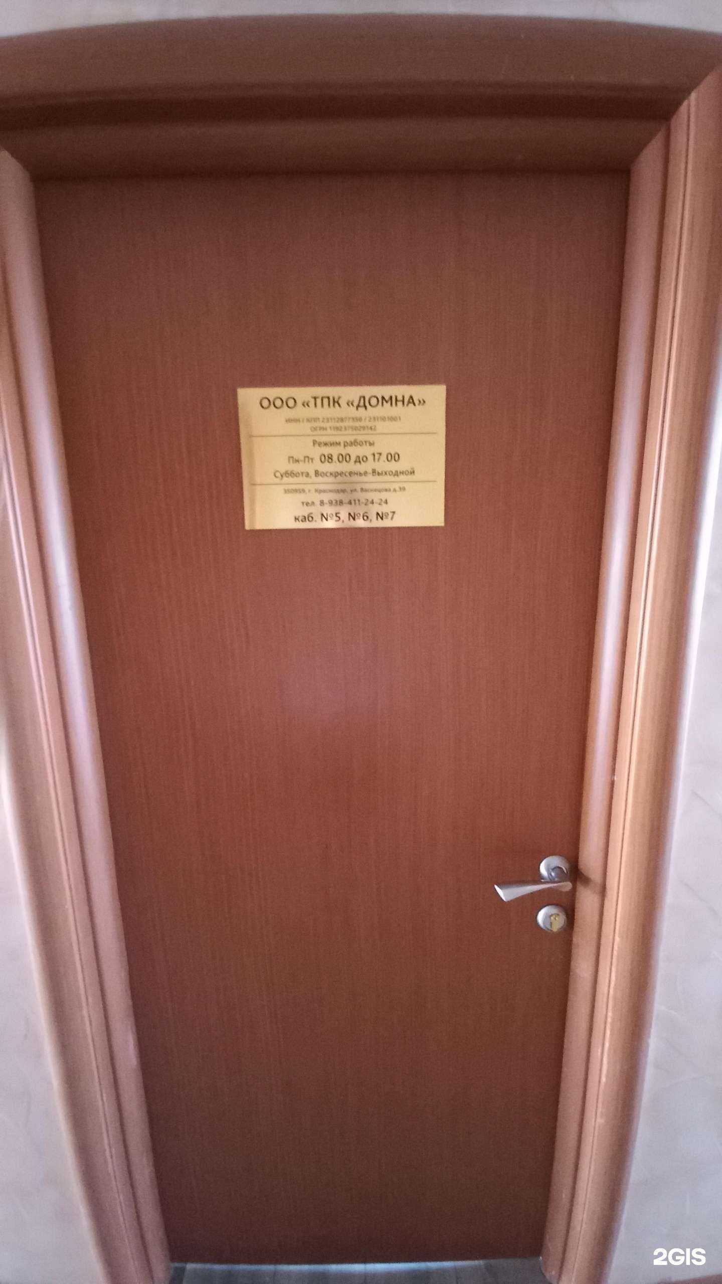 Отзывы на компанию ТПК Домна в г. Краснодар c фото