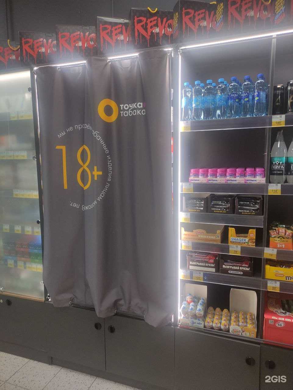 Отзывы на компанию Точка Табака в Магнитогорске c фото