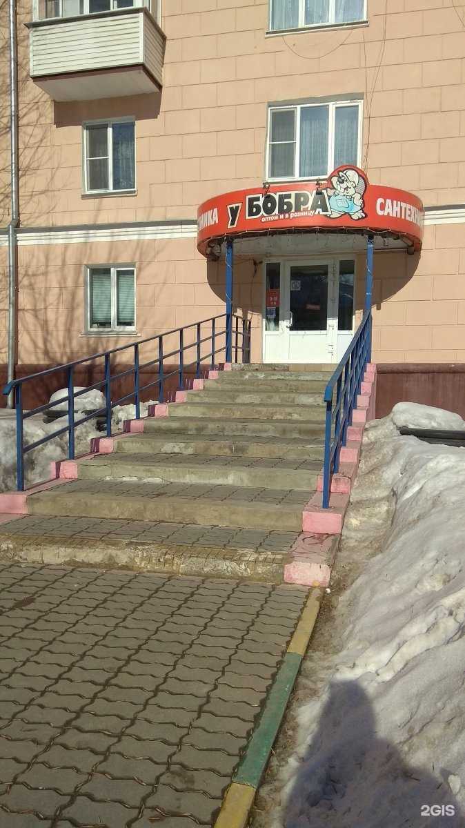 Отзывы на компанию У Бобра в Туле c фото