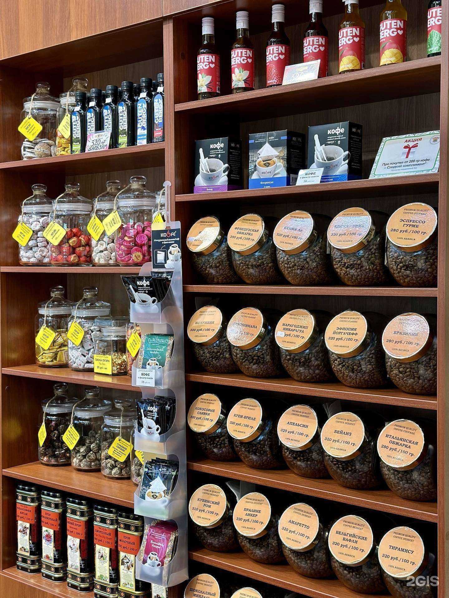 Отзывы на компанию Coffee shop в г. Уфа c фото