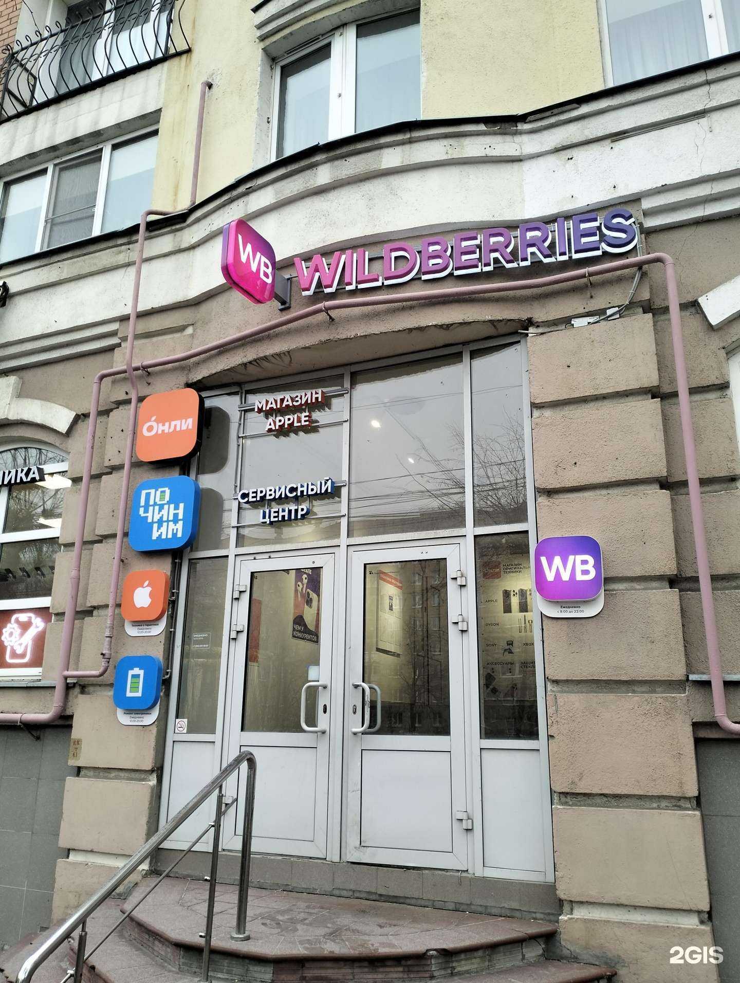 Отзывы на компанию iParts в Рязани c фото