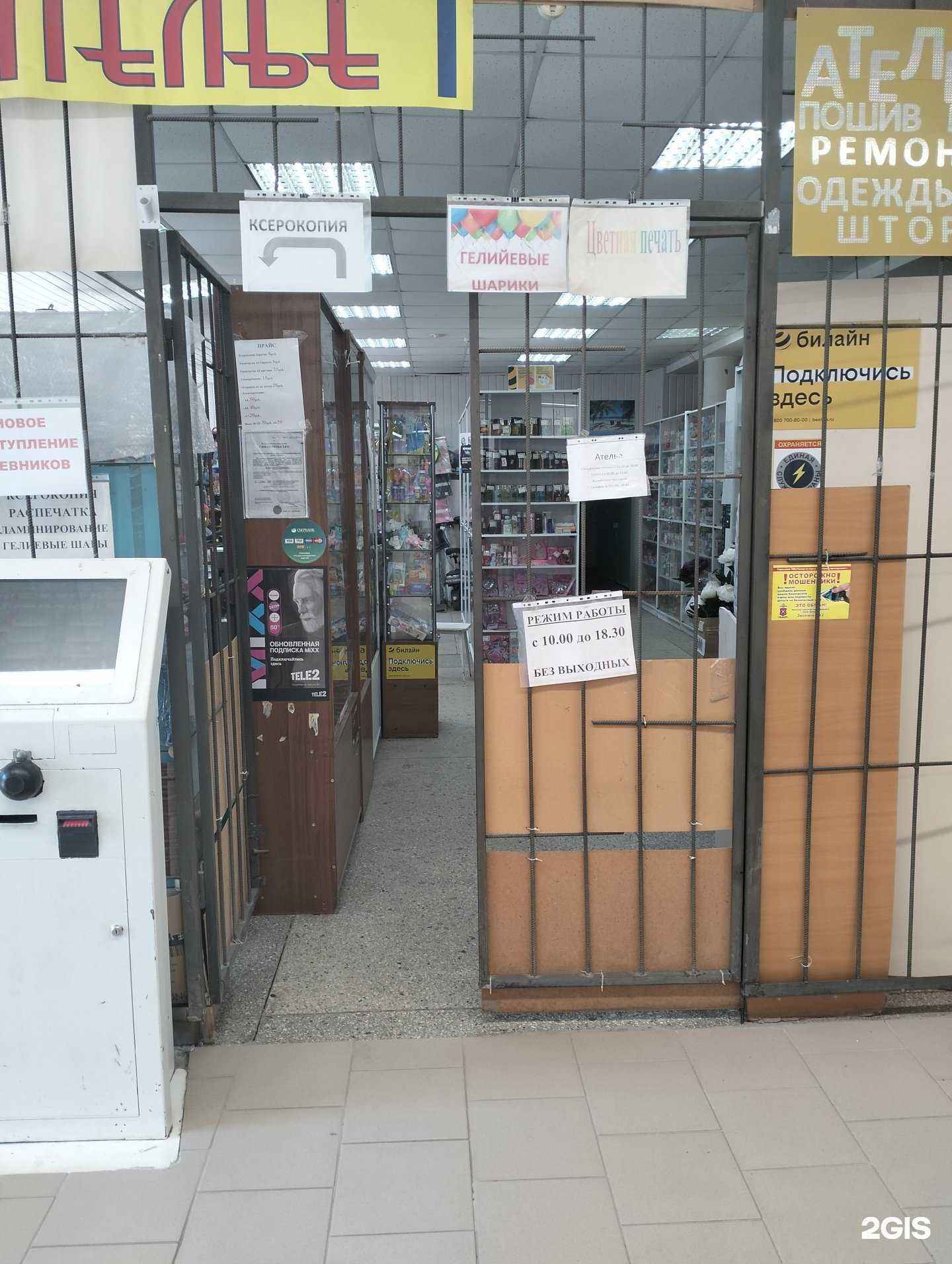 Отзывы на компанию Магазин товаров для праздника в Волгограде c фото