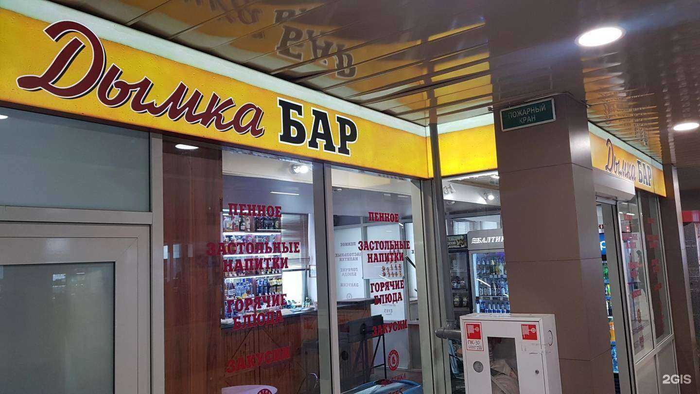 Отзывы на компанию Дымка в Кирове c фото