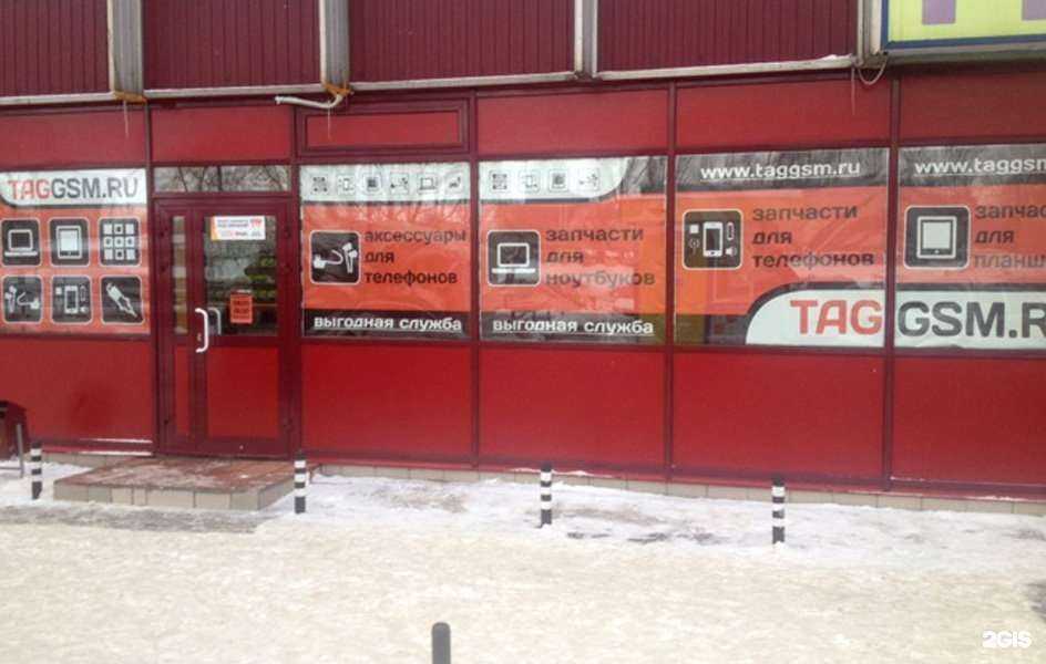 Отзывы на компанию TAGGSM.ru в Тольятти c фото