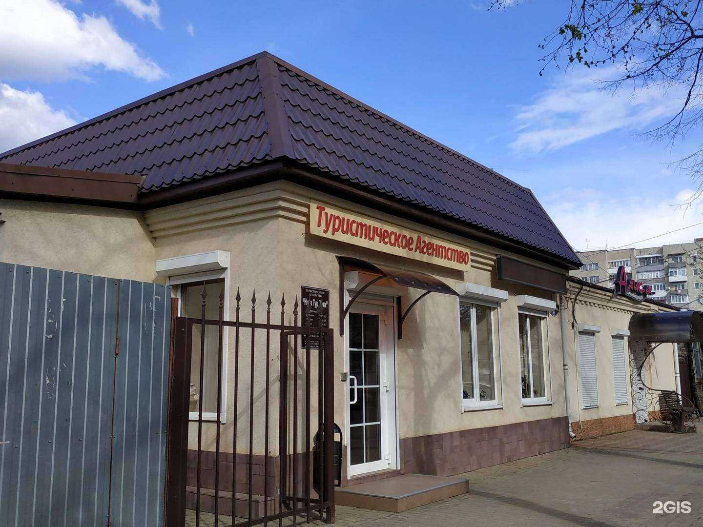 Отзывы на компанию Ника тур вояж в Армавире c фото - фотография 2 из 2