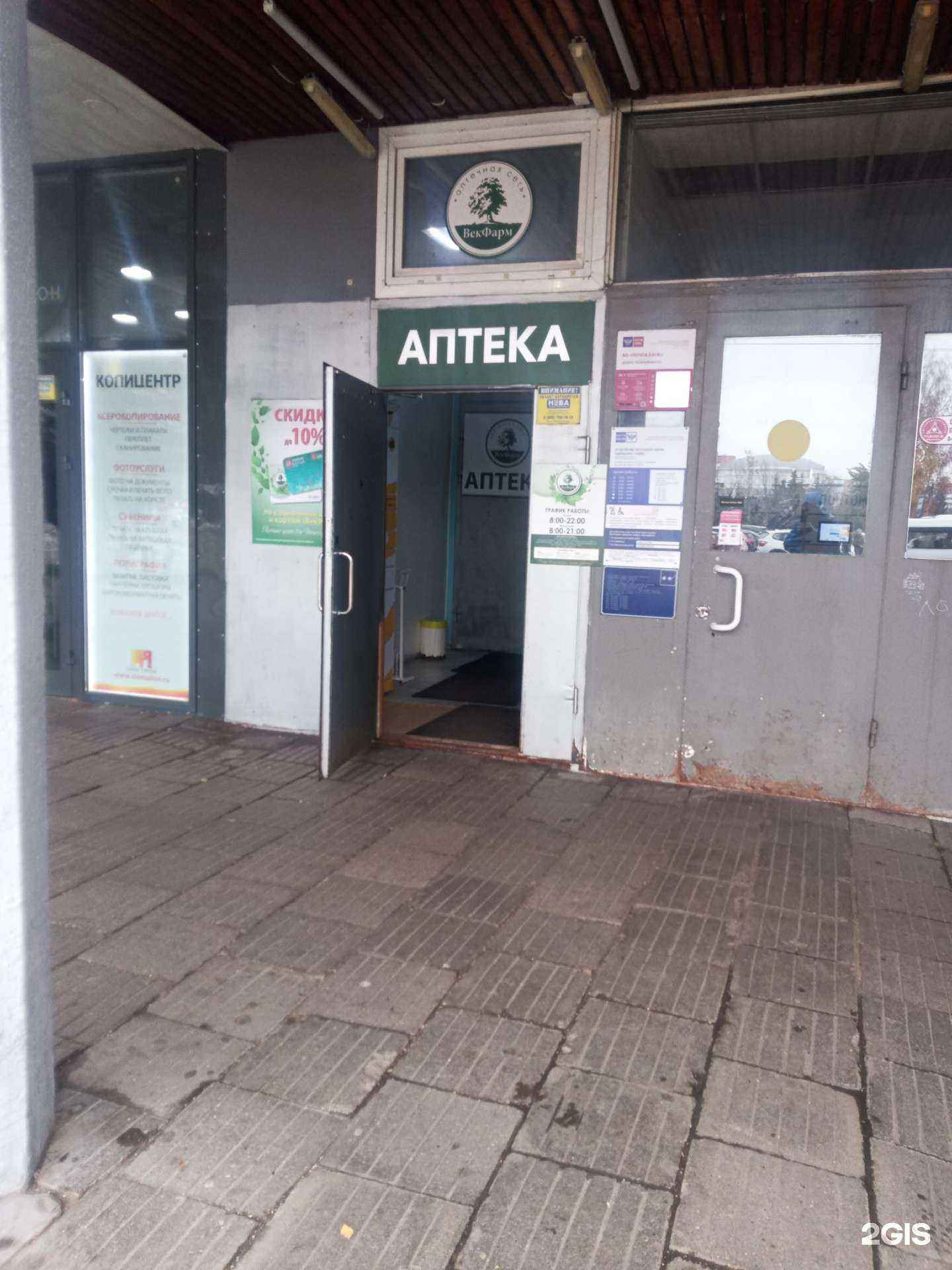 Отзывы на компанию Фармленд в г. Одинцово c фото