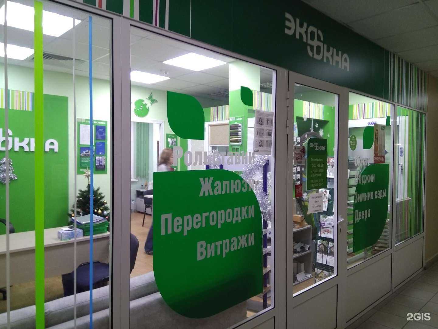 Отзывы на компанию Экоокна в Фрязине c фото