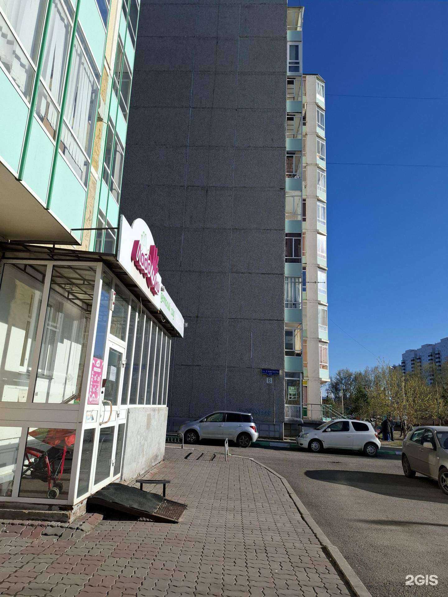 Отзывы на компанию Аварком-expert в Красноярске c фото - фотография 2 из 2