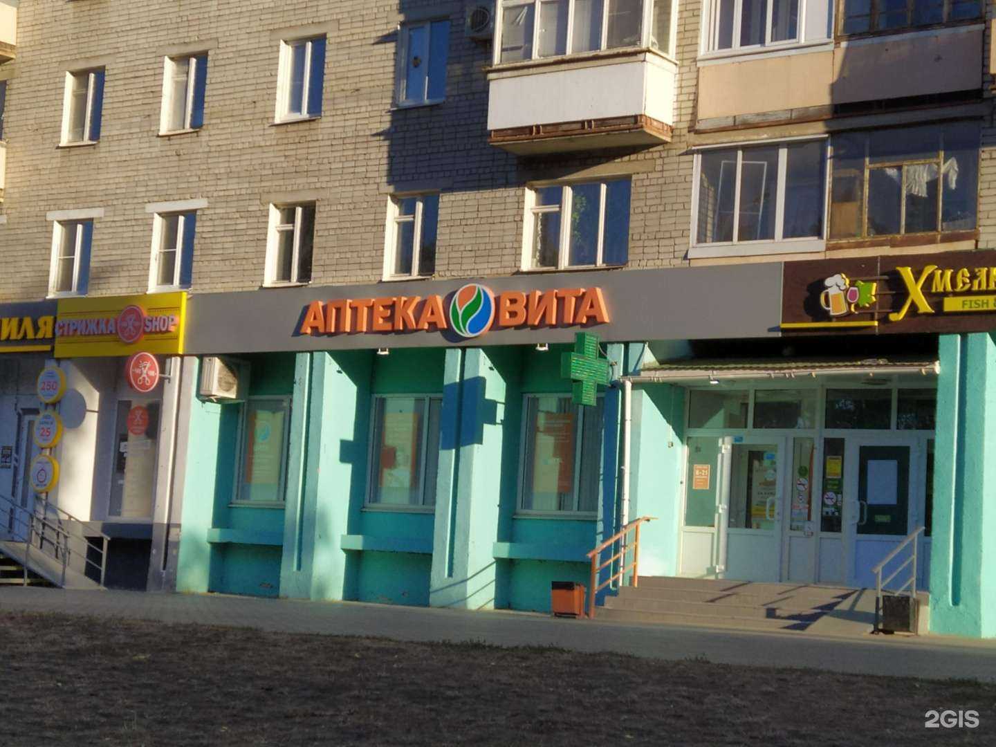 Отзывы на компанию Вита в Воронеже c фото