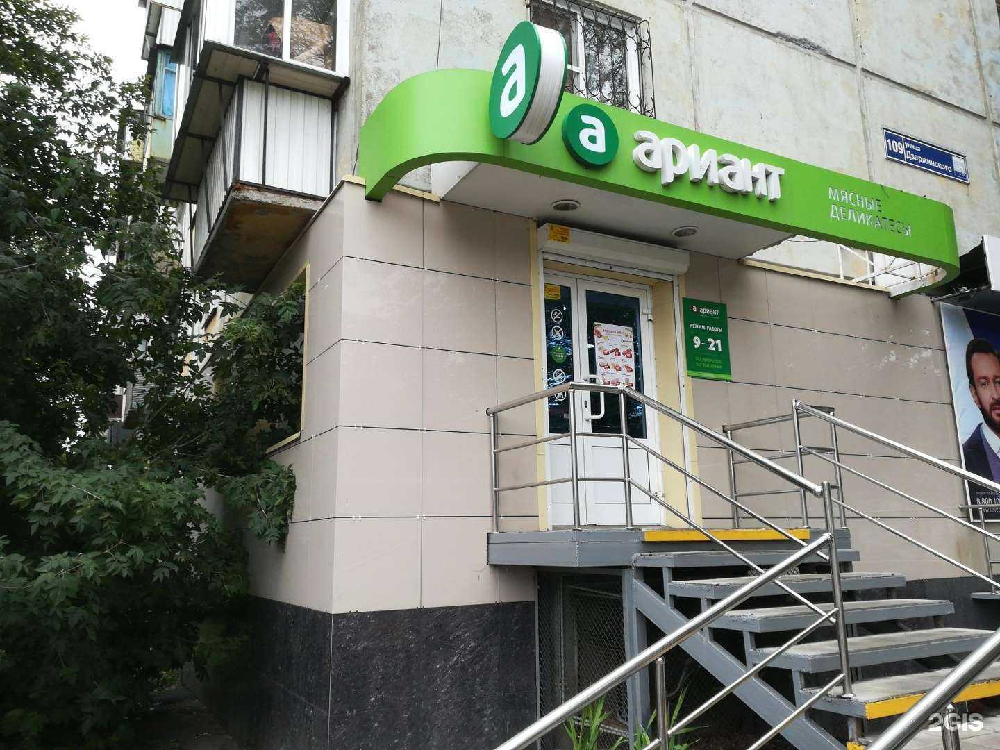 Отзывы на компанию Ариант в г. Челябинск c фото