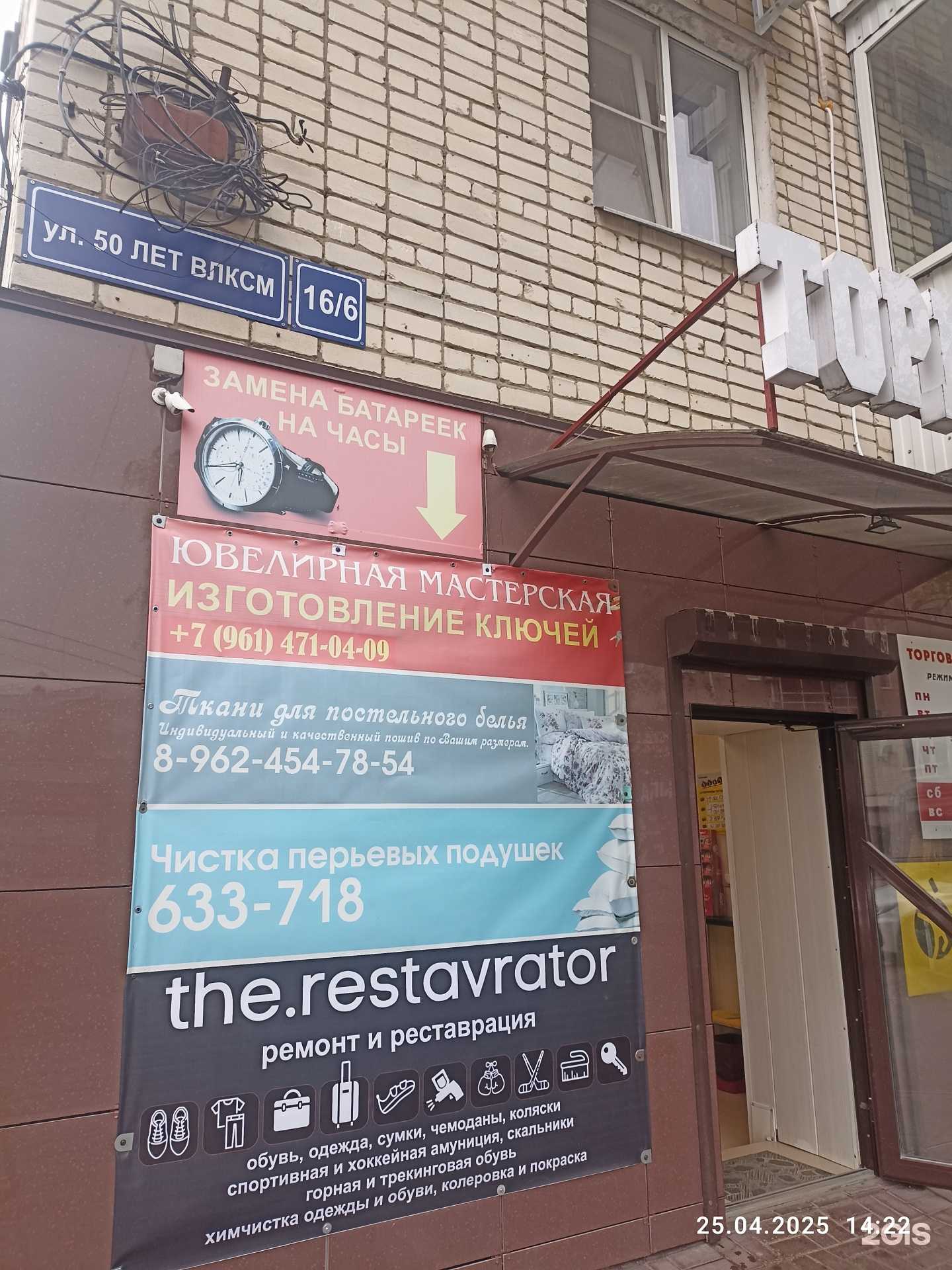 Отзывы на компанию the.restavrator в Ставрополе c фото