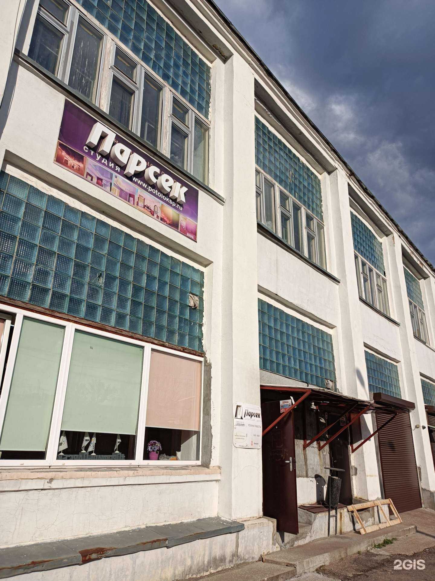 Отзывы на компанию Парсек в Серпухове c фото