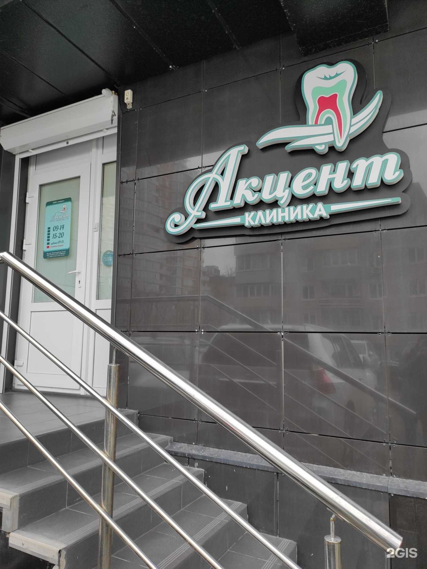 Отзывы на компанию Акцент в Владивостоке c фото