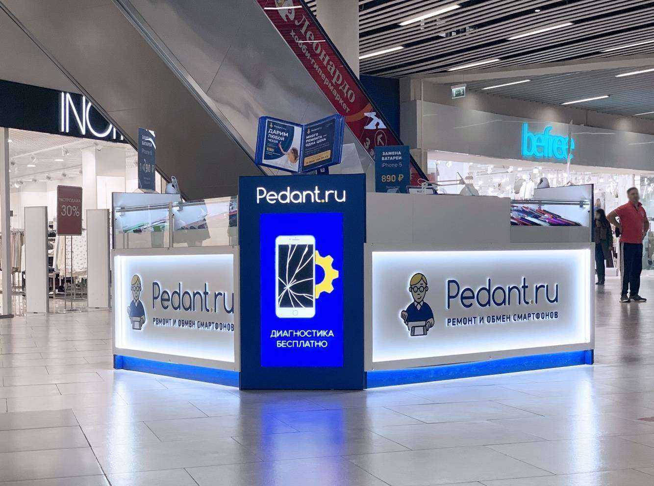 Отзывы на компанию Сервис Pedant.ru в Стерлитамаке c фото