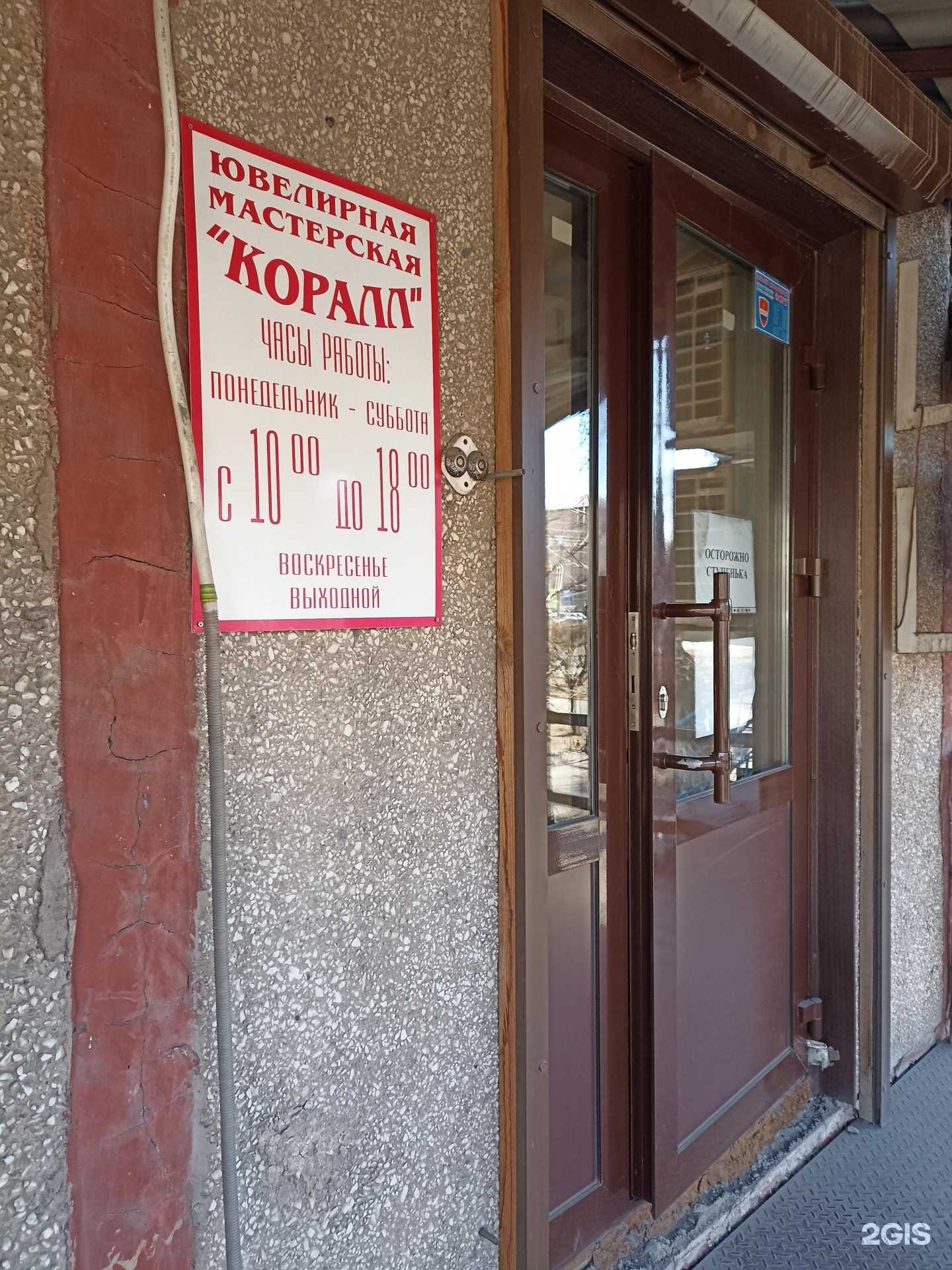 Отзывы на компанию Коралл в Черногорске c фото