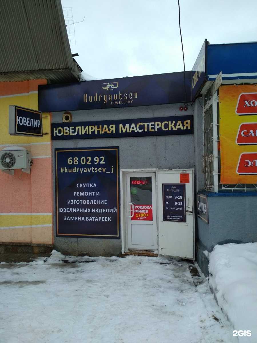 Отзывы на компанию Мир цепей в г. Саратов c фото