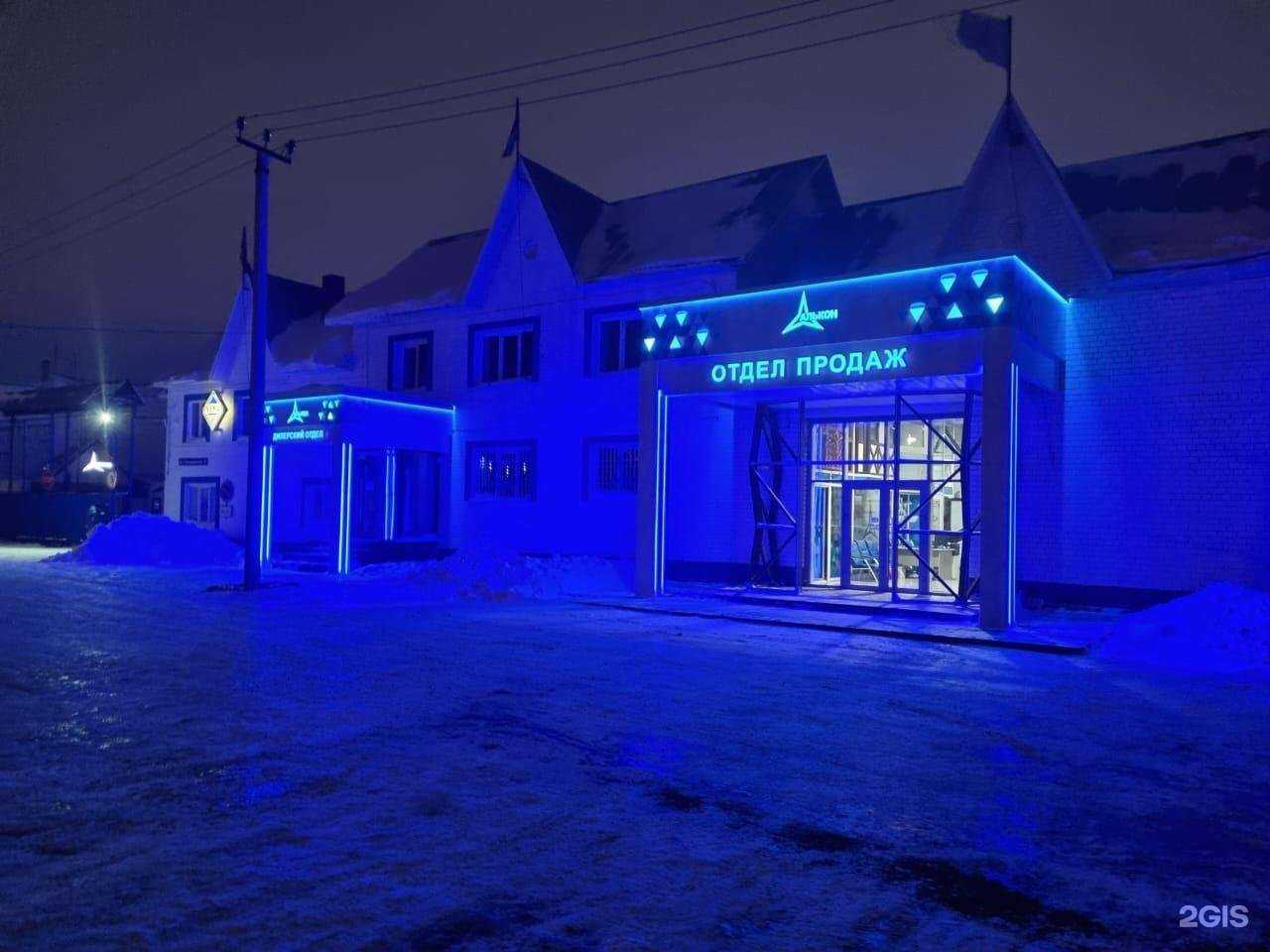 Отзывы на компанию АЛЬКОН в г. Барнаул c фото