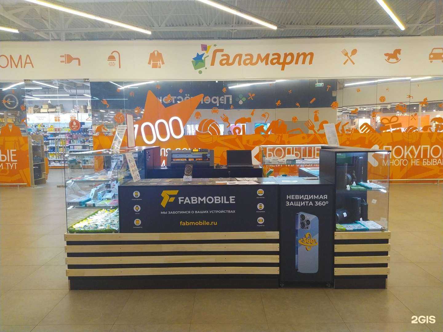 Отзывы на компанию Fabmobile в Волгограде c фото