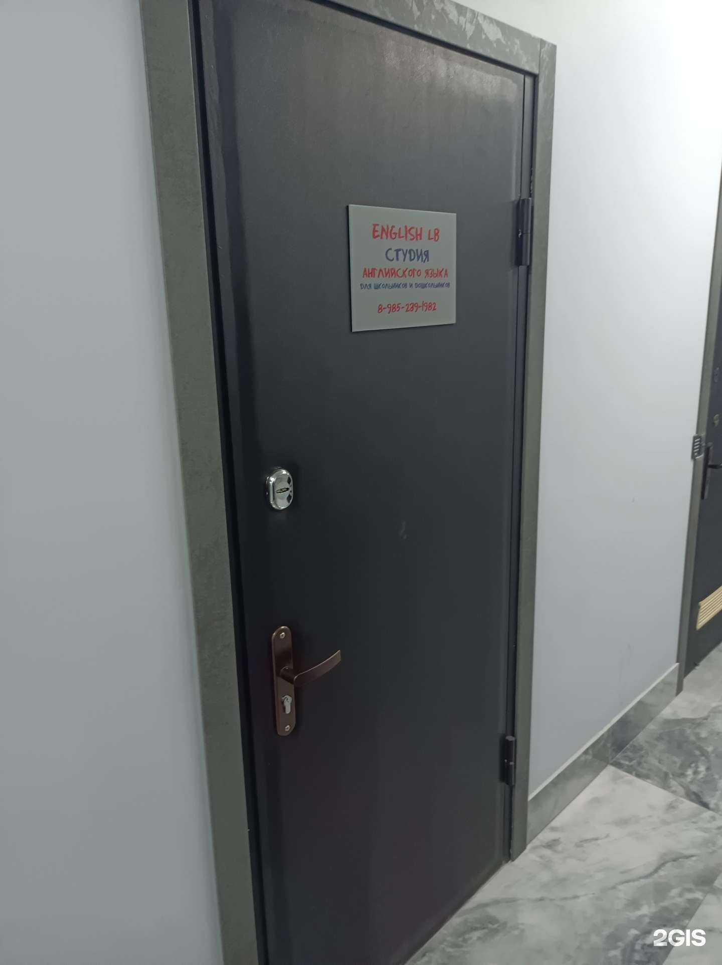 Отзывы на компанию English lb в г. Химки c фото