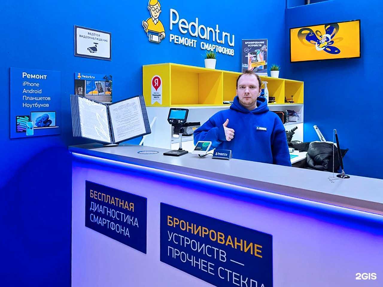 Отзывы на компанию Сервис Pedant.ru в г. Архангельск c фото