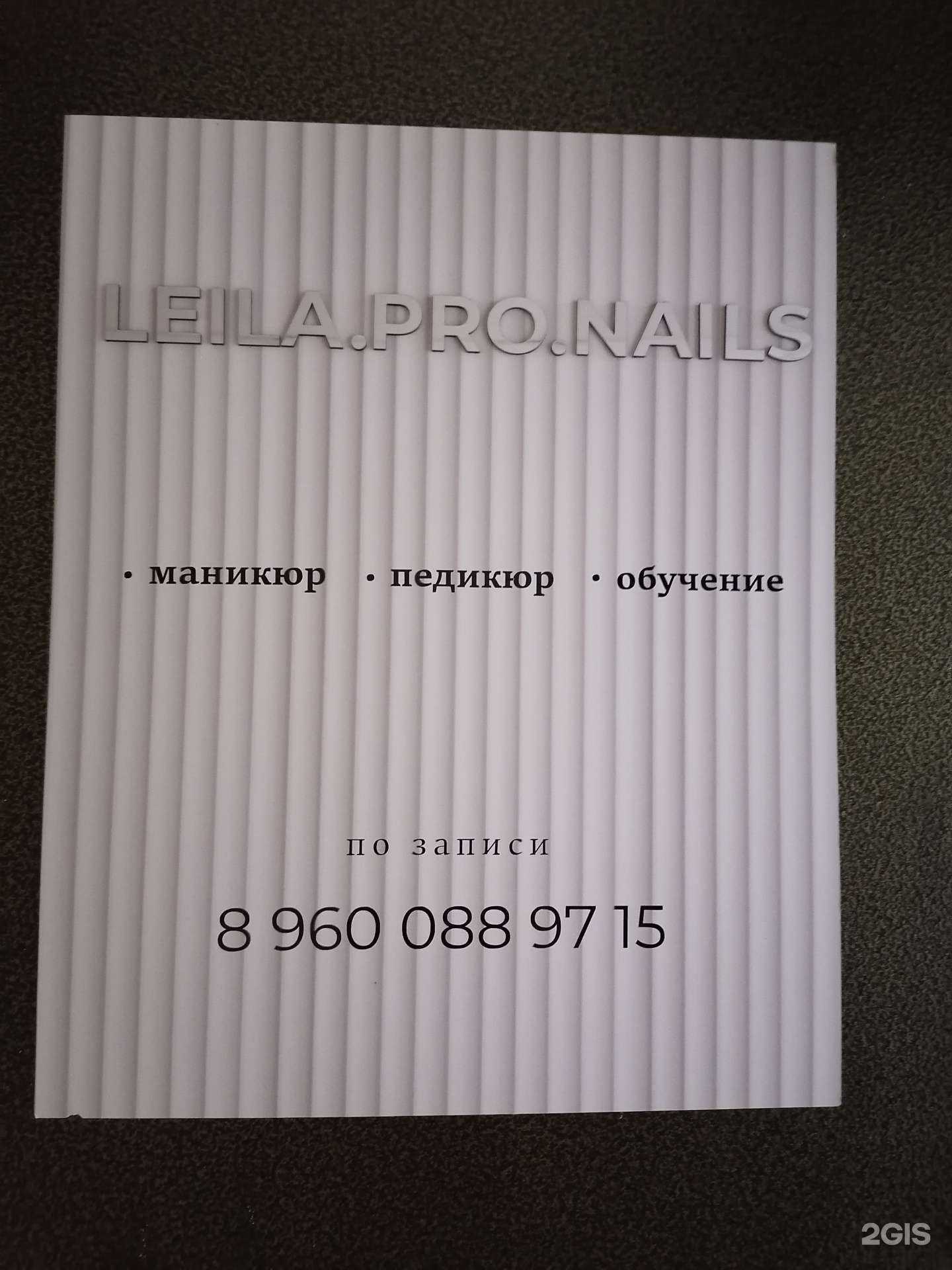 Отзывы на компанию Inhype Beauty Zone в Набережных Челнах c фото