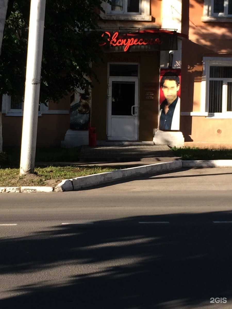 Отзывы на компанию Экспрессия в Рязани c фото