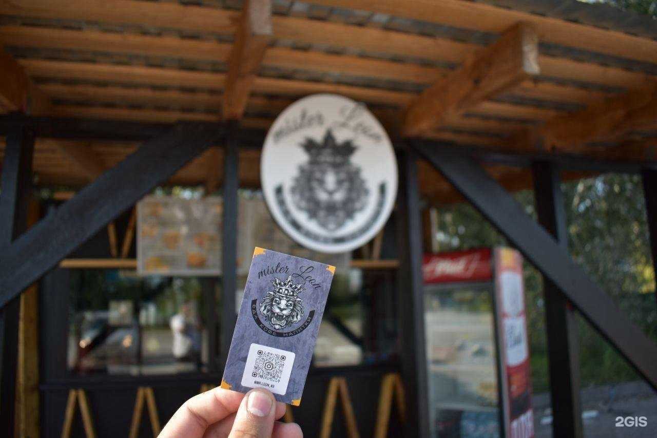 Отзывы на компанию Mr.Leon в г. Липецк c фото