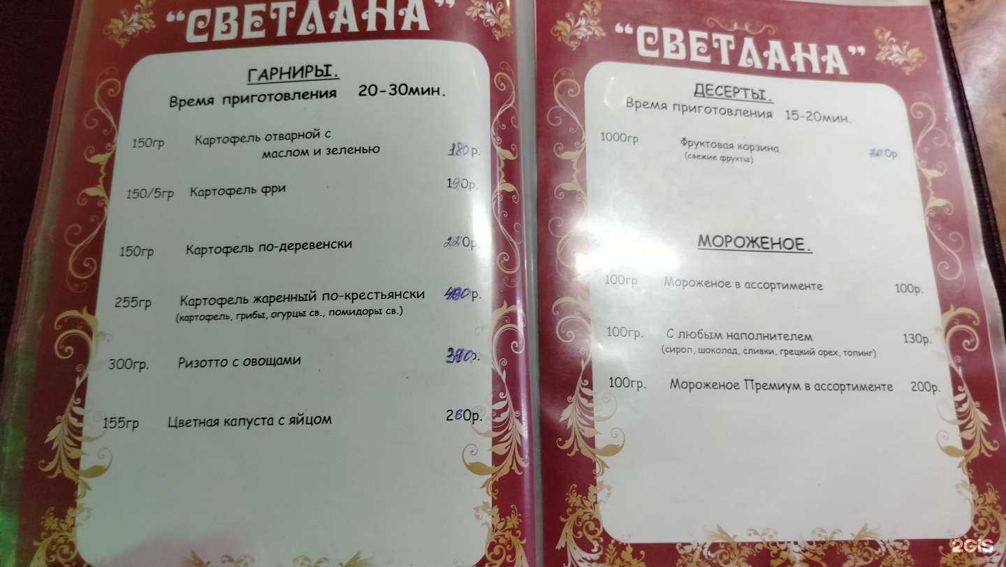 Отзывы на компанию Светлана в г. Коломна c фото