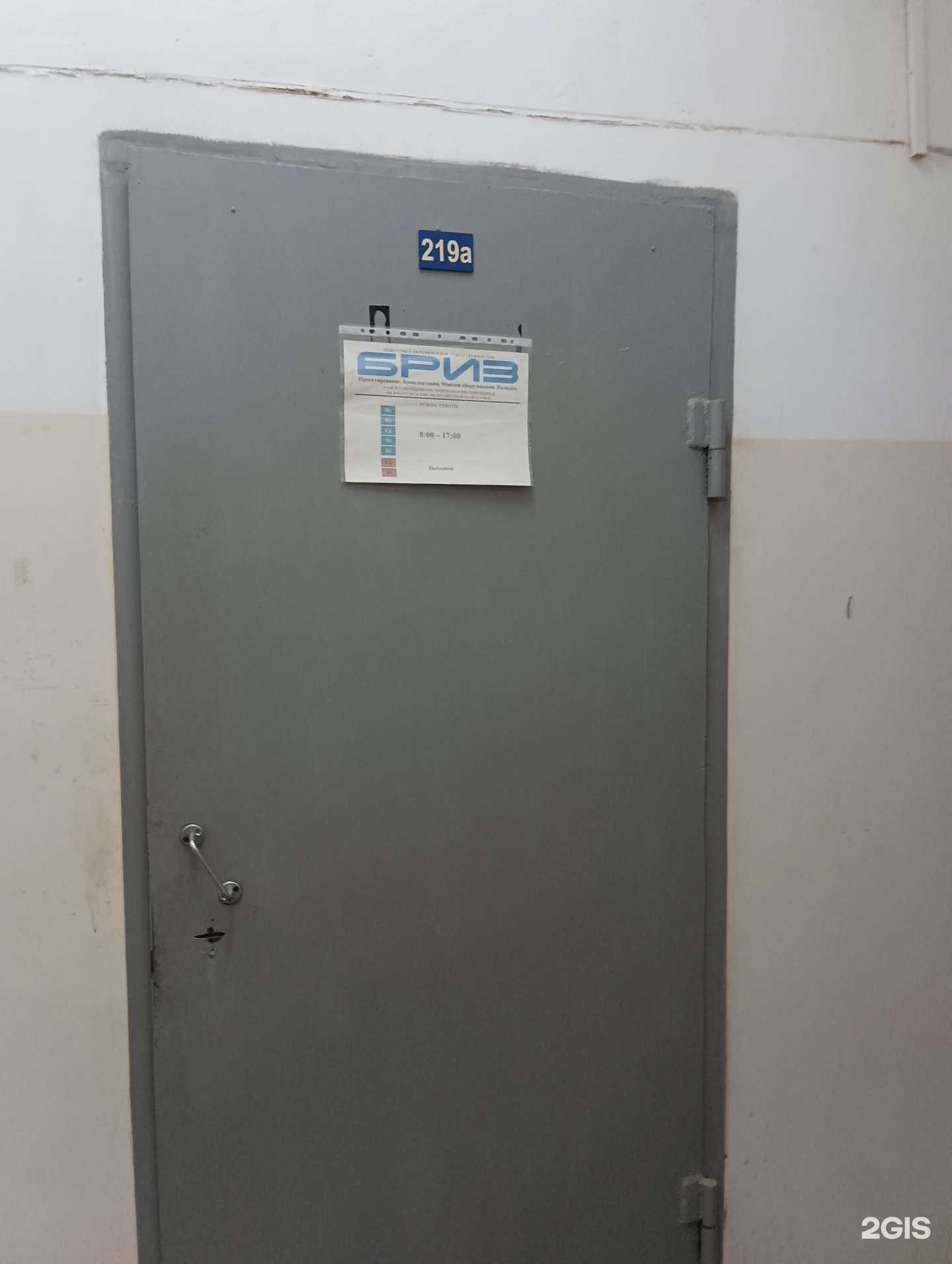 Отзывы на компанию Бриз в г. Новосибирск c фото