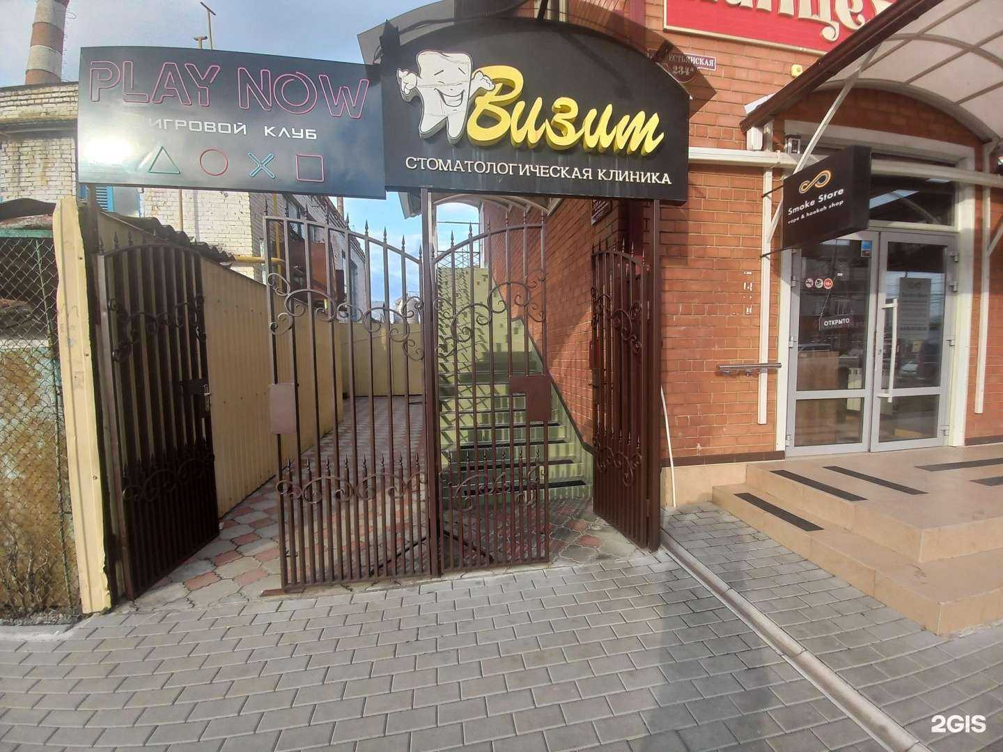 Отзывы на компанию Визит в Майкопе c фото