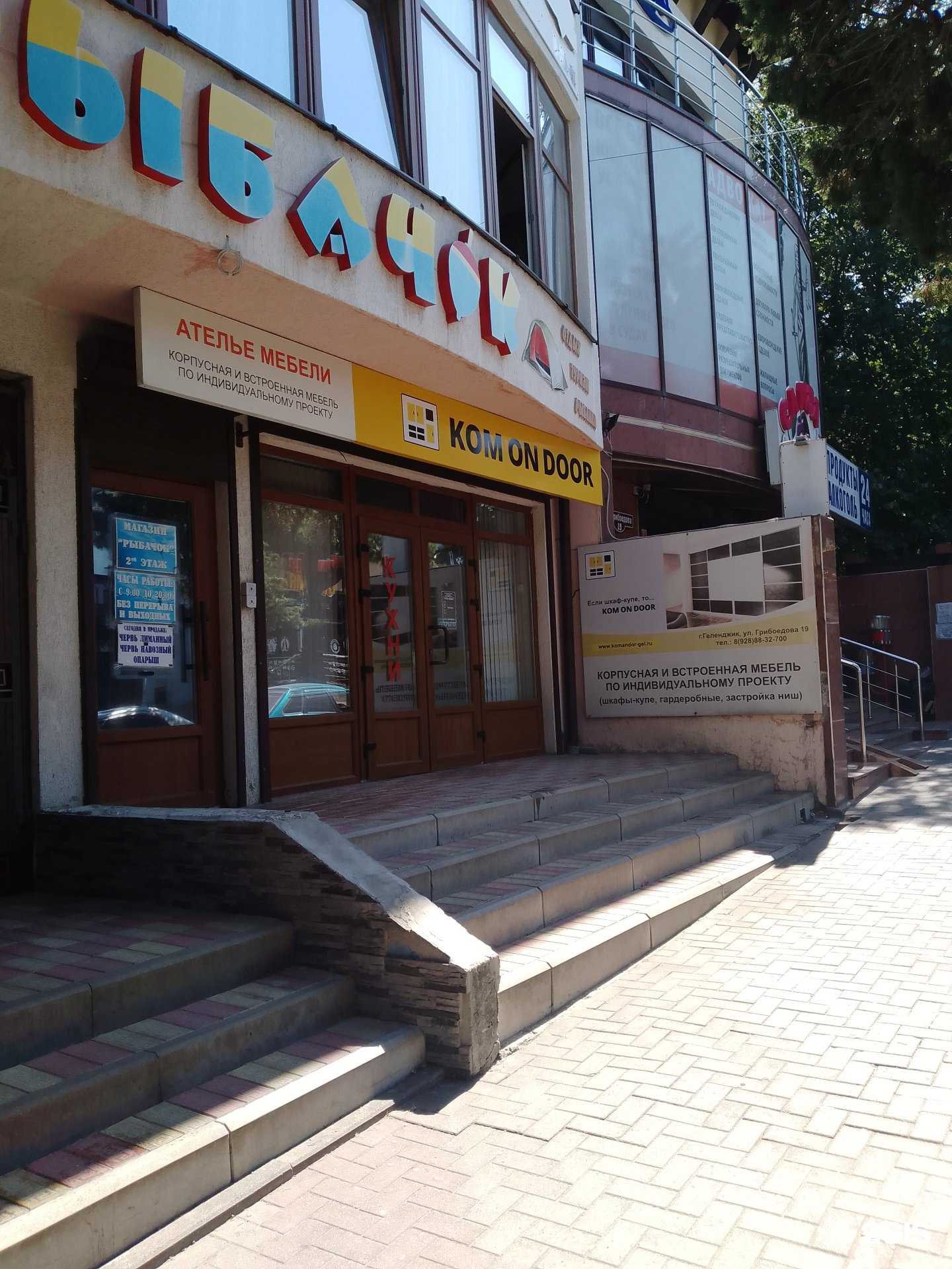 Отзывы на компанию Командор в г. Геленджик c фото