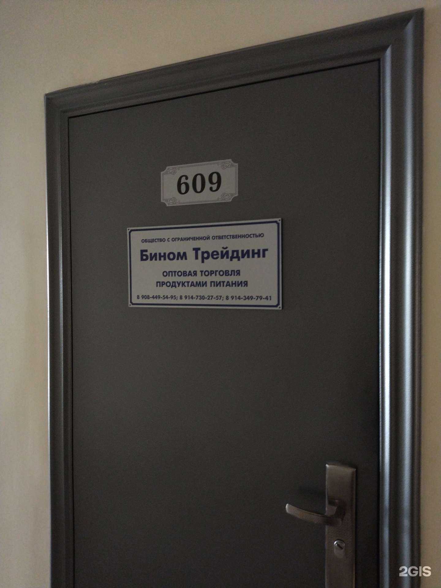 Отзывы на компанию Бином Трейдинг в г. Владивосток c фото