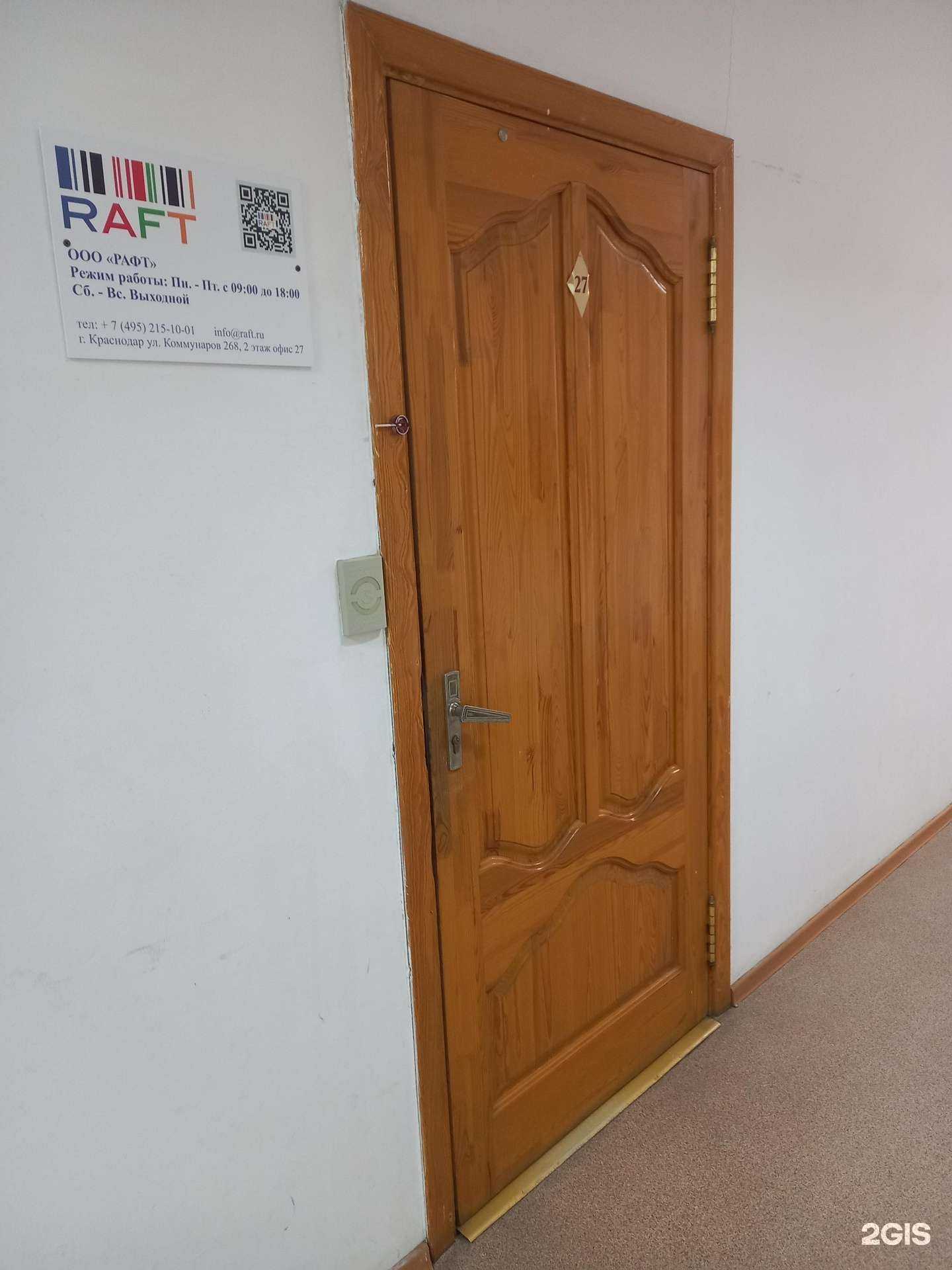 Отзывы на компанию Рафт в Краснодаре c фото