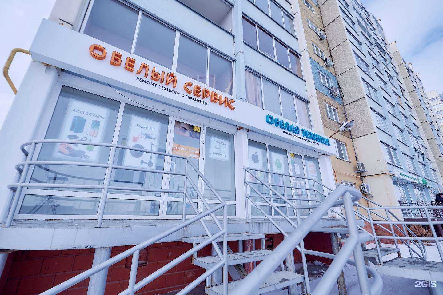 Отзывы на компанию Белый сервис в г. Челябинск c фото