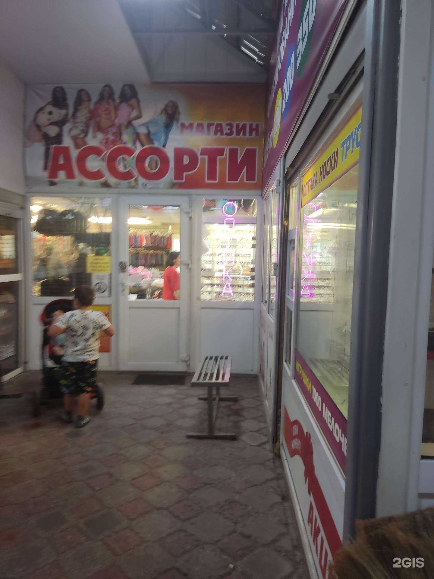 Отзывы на компанию Ассорти в г. Можайск c фото