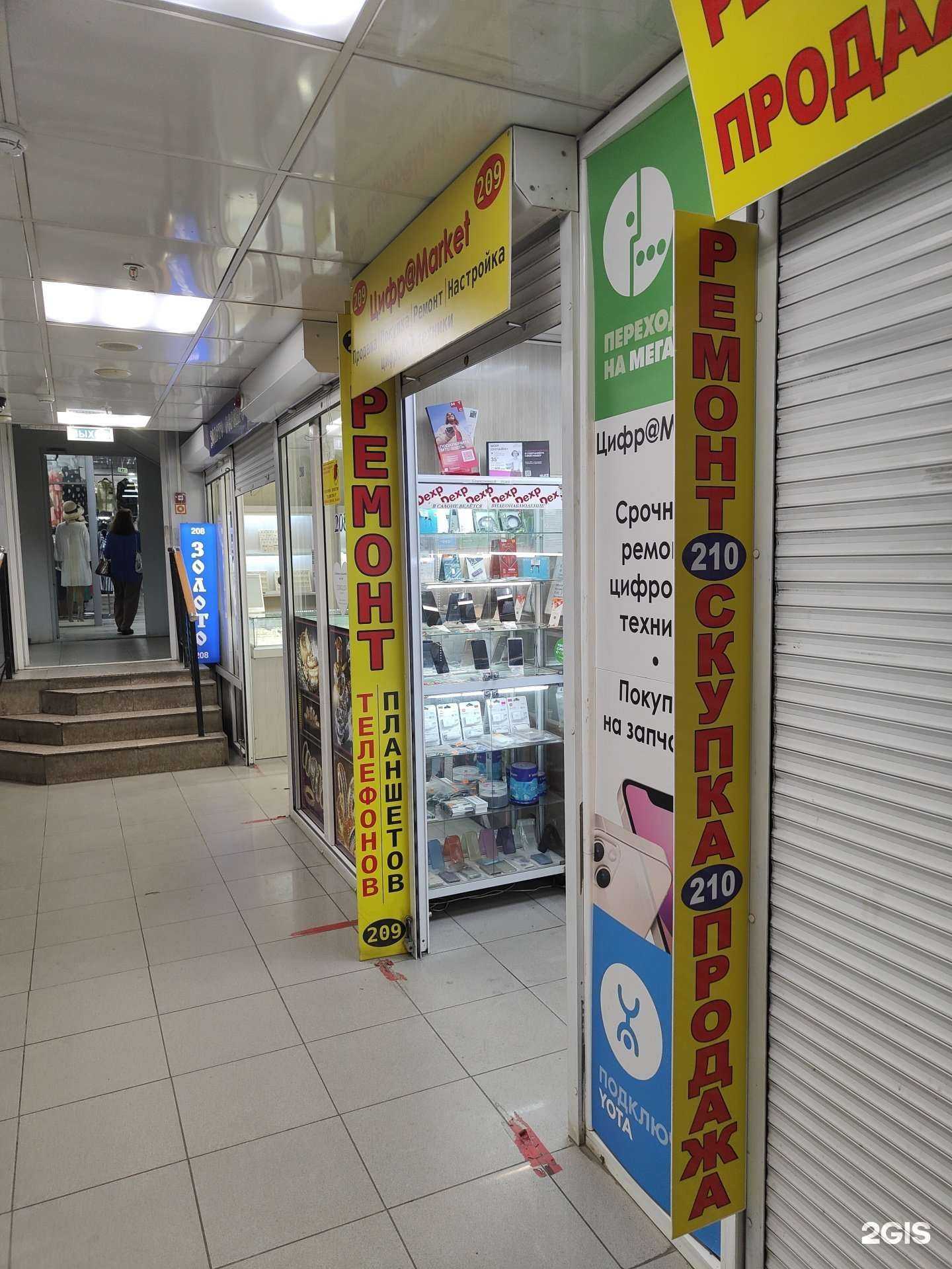 Отзывы на компанию Цифроmarket в Владивостоке c фото
