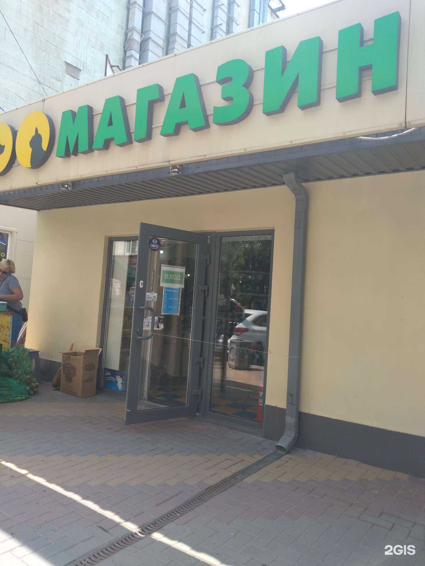 Отзывы на компанию Зоомагазин в Ростове-на-Дону c фото