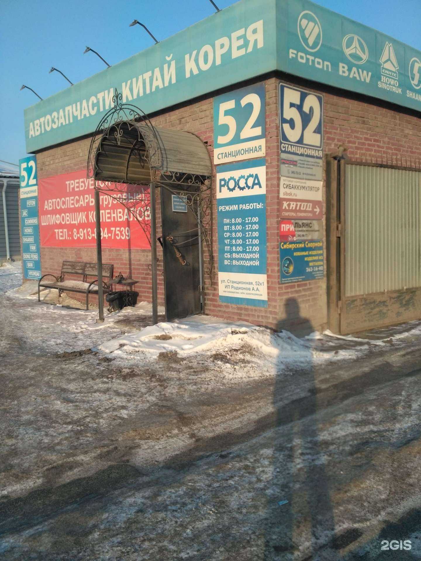 Отзывы на компанию Фотон-хово-хёндай-валдай-зил в г. Новосибирск c фото