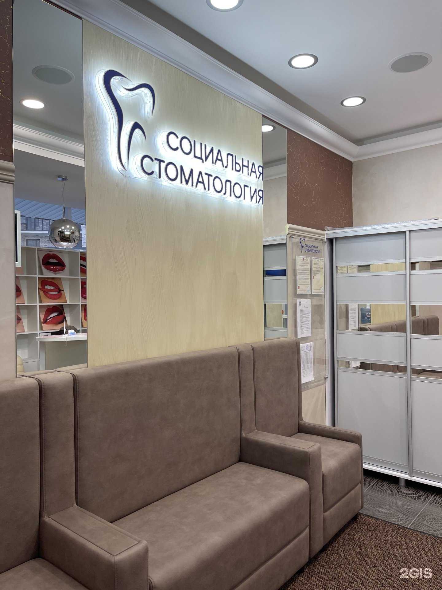 Отзывы на компанию Юнис Дент НСК в Новосибирске c фото