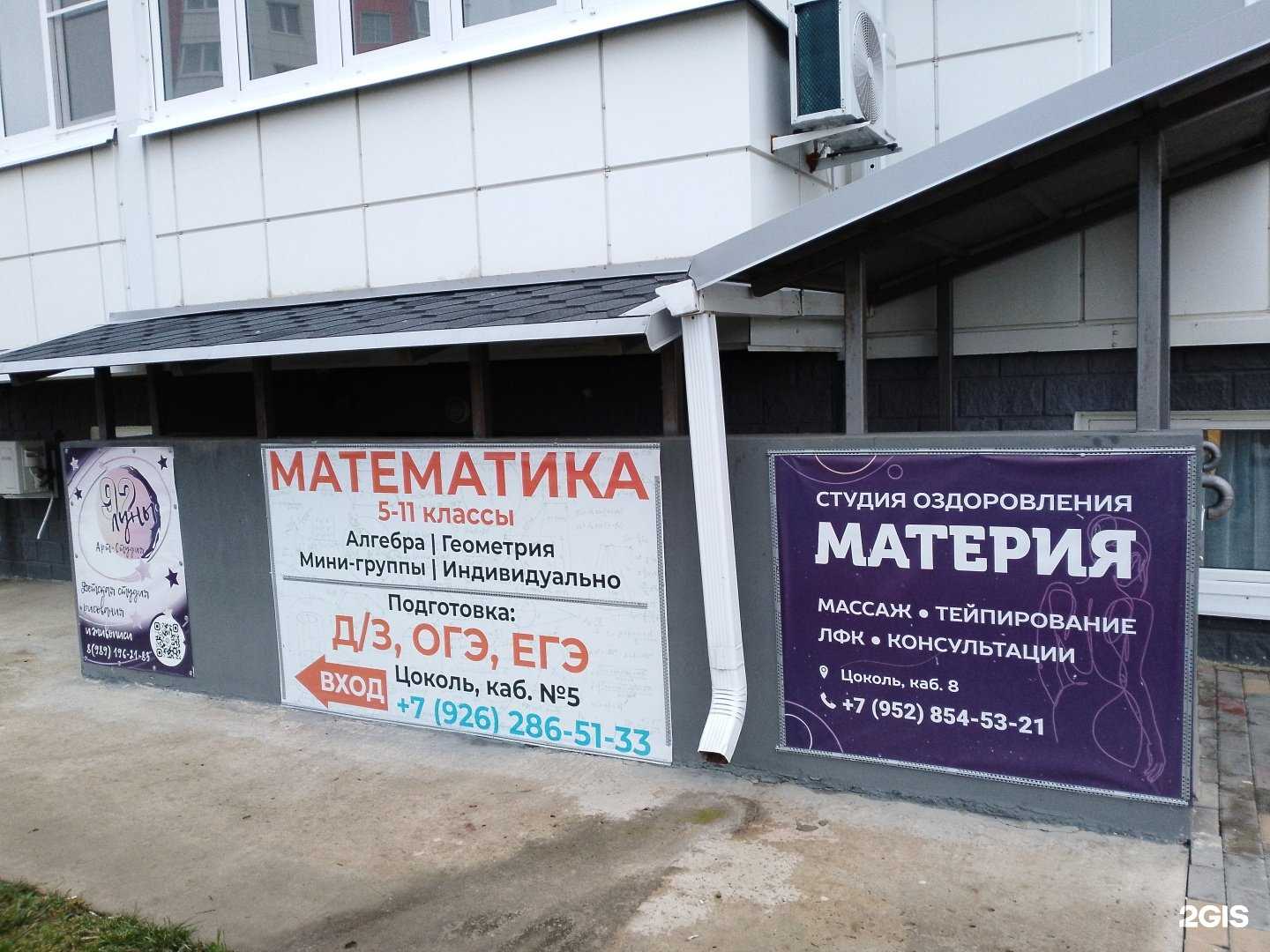 Отзывы на компанию Центр подготовки и репетиторства по математике, алгебре и геометрии в Анапе c фото