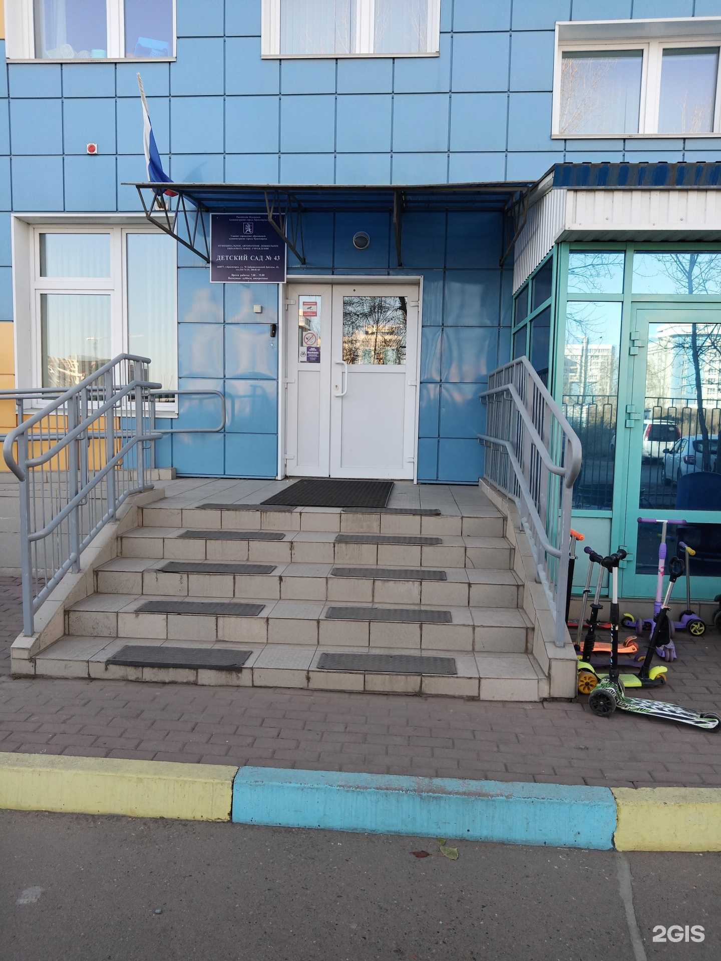 Отзывы на компанию Детский сад №43 в Красноярске c фото