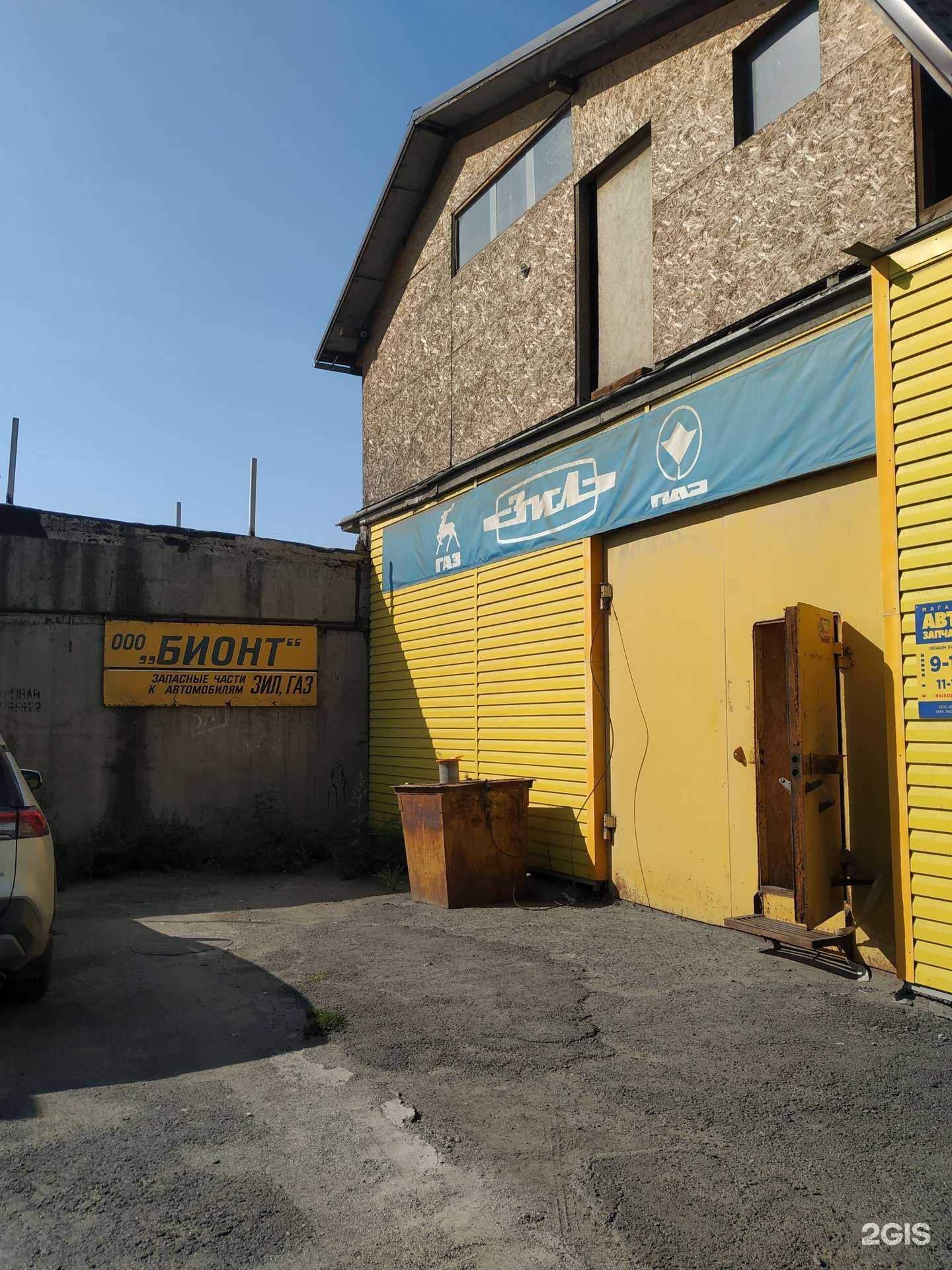 Отзывы на компанию Бионт в г. Челябинск c фото