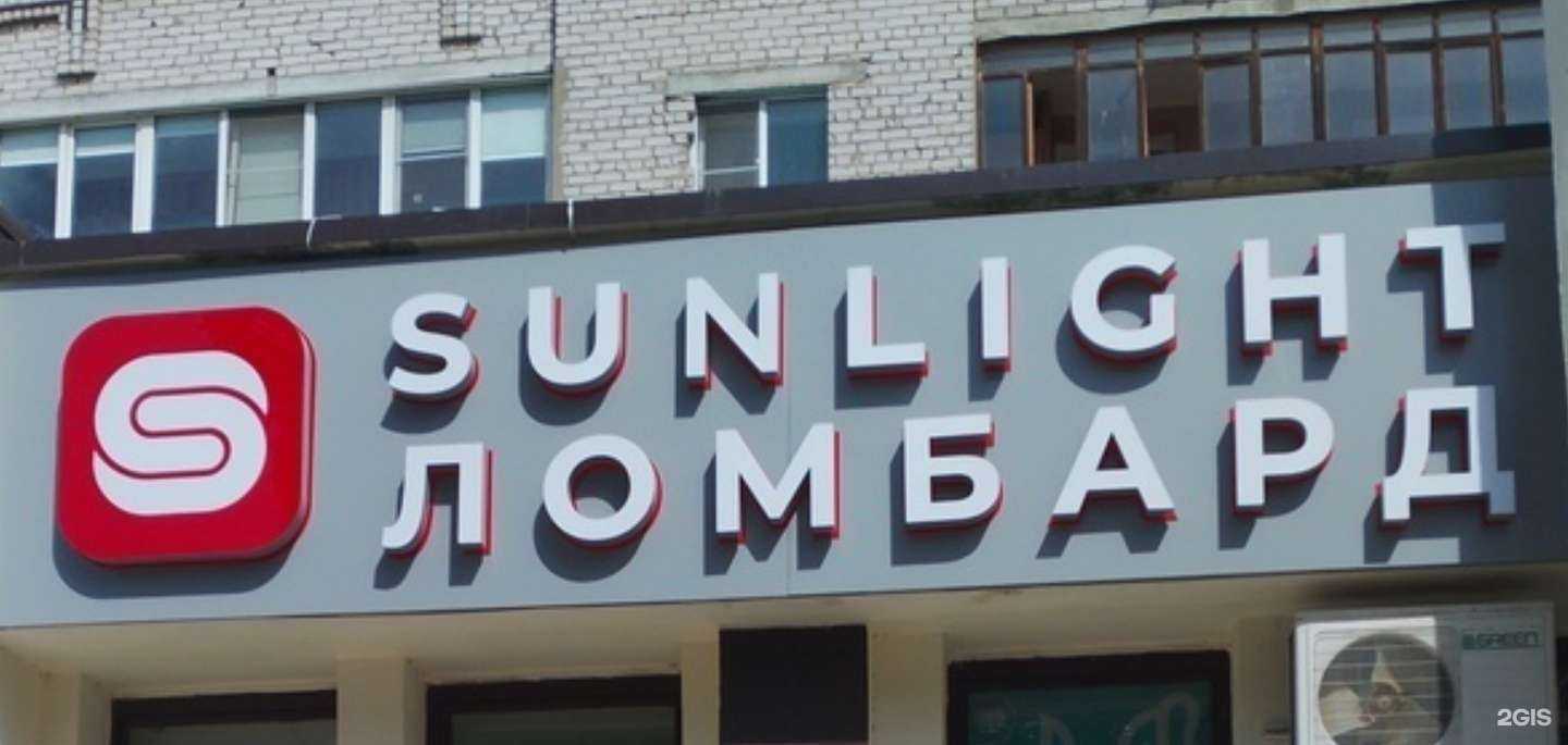 Отзывы на компанию Sunlight в Волжском c фото