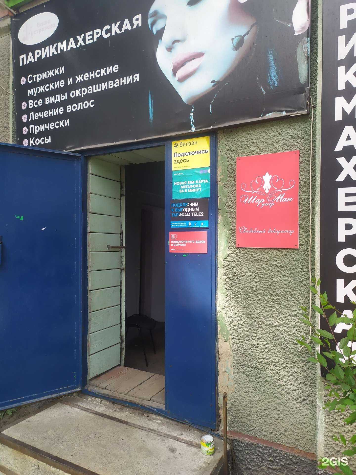 Отзывы на компанию Лимдек в Рубцовске c фото