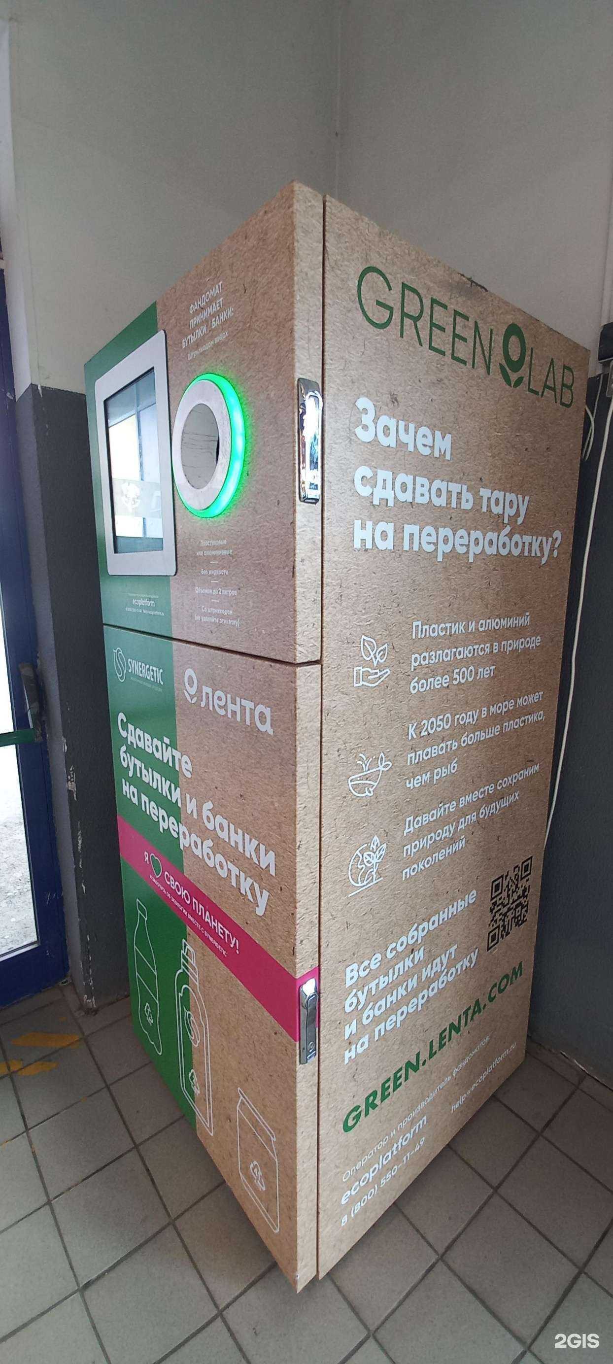 Отзывы на компанию Ecoplatform в г. Краснодар c фото