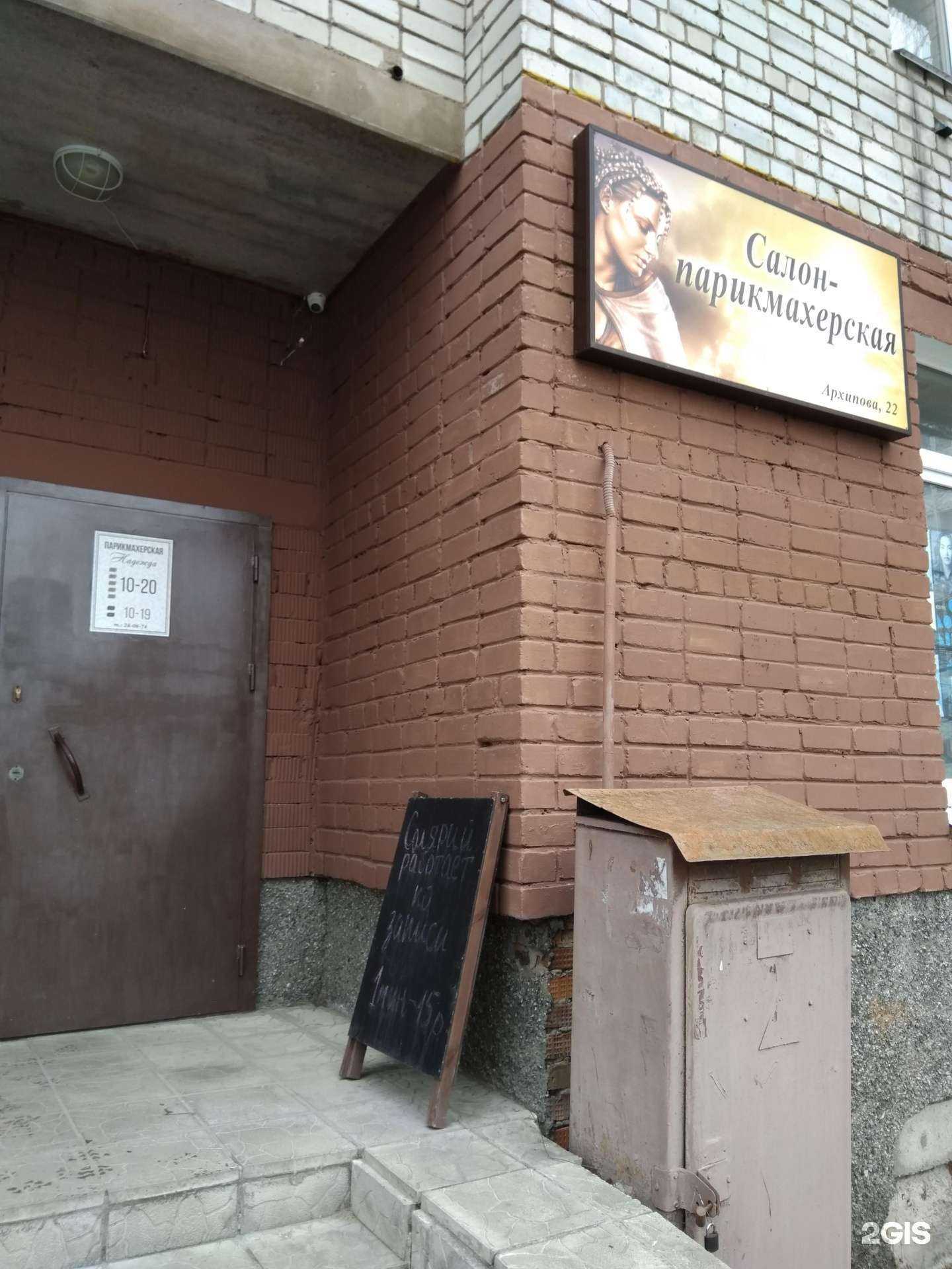 Отзывы на компанию Надежда в г. Петрозаводск c фото