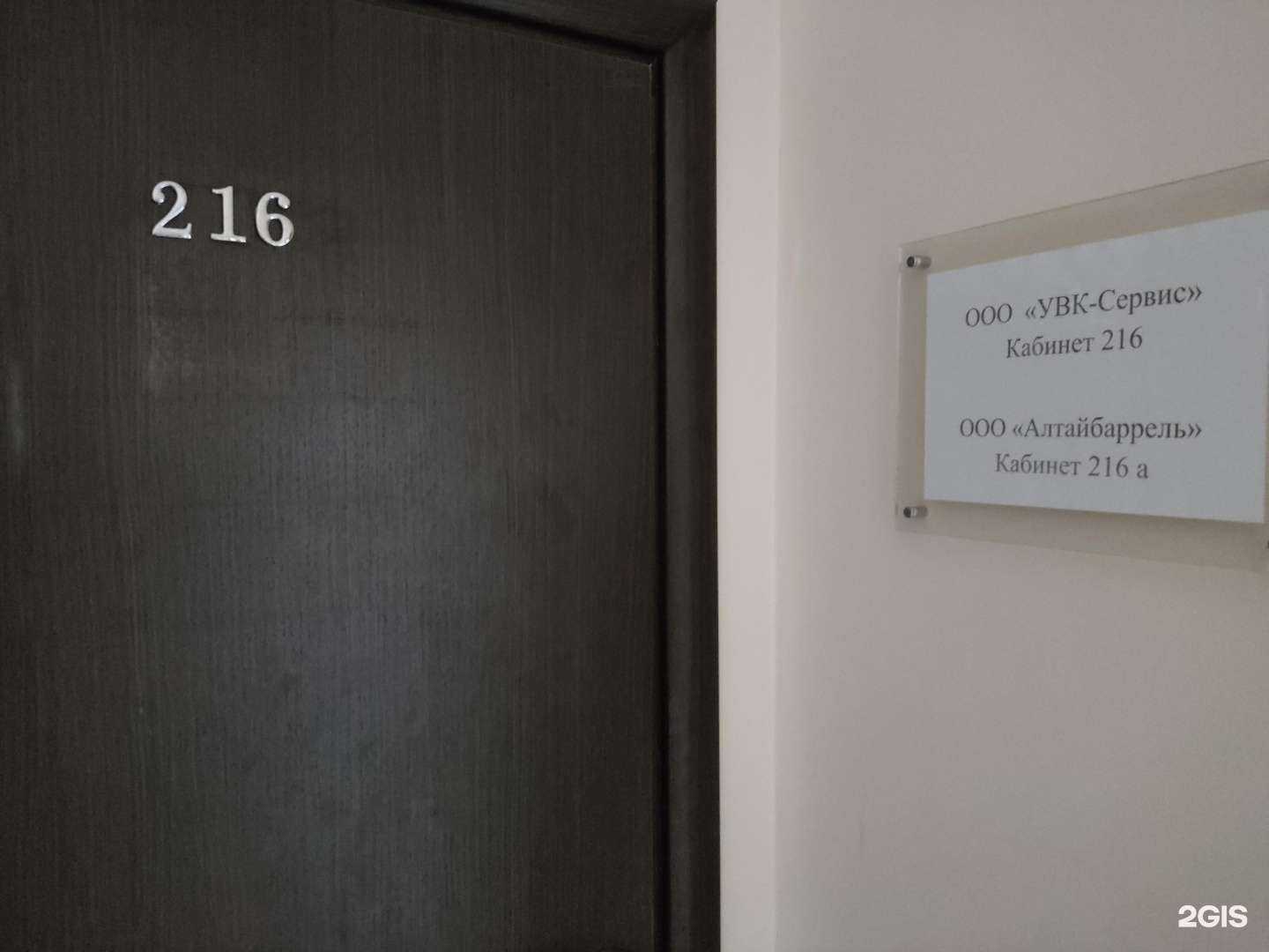 Отзывы на компанию УВК-сервис в Барнауле c фото