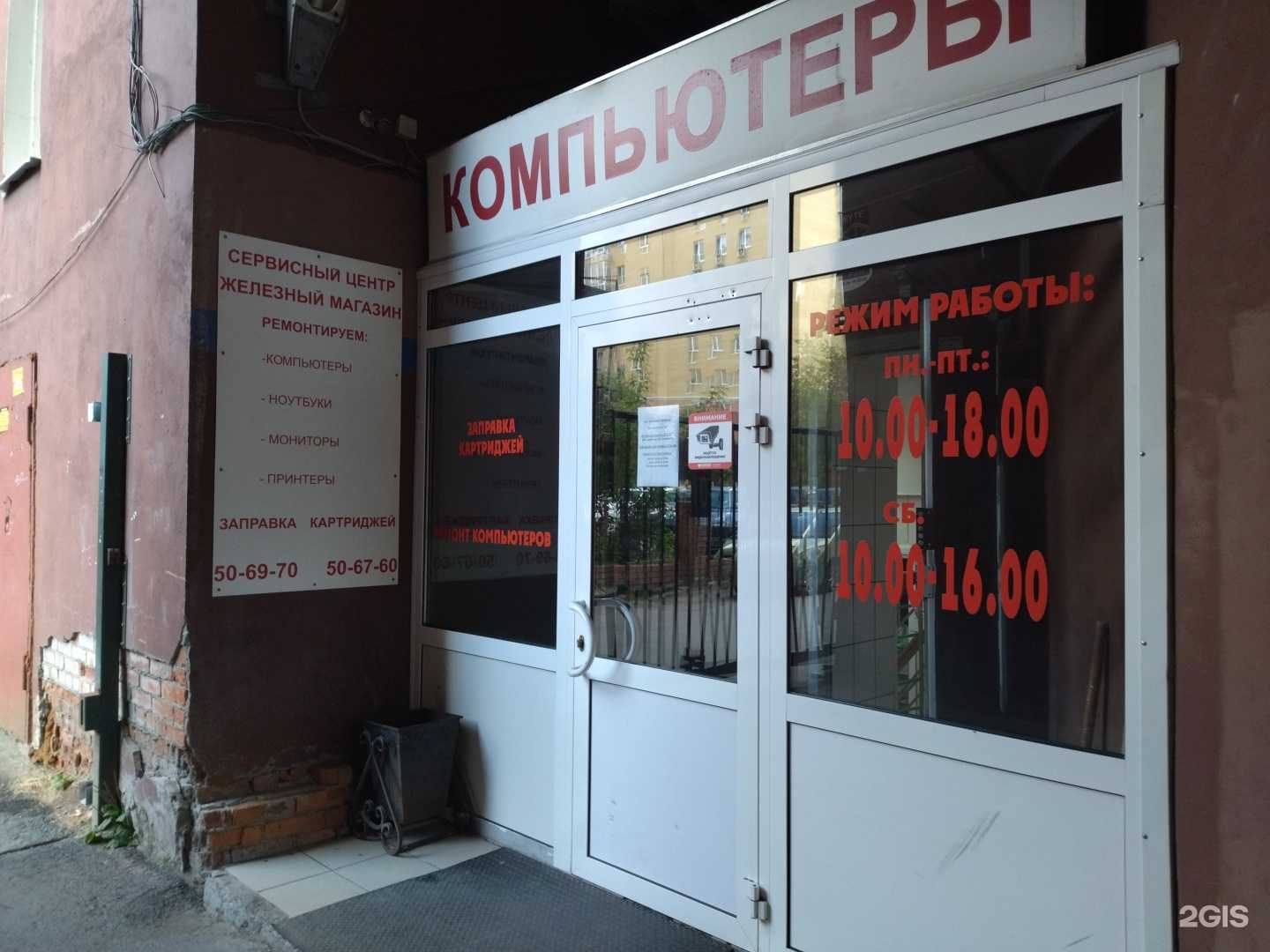 Отзывы на компанию Железный Магазин в Тюмени c фото